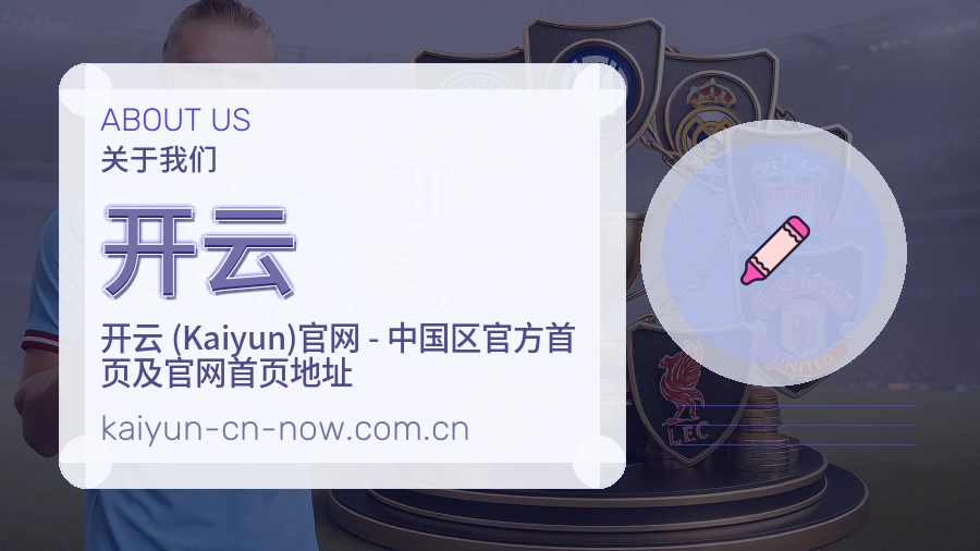 开云比赛日观看服务
