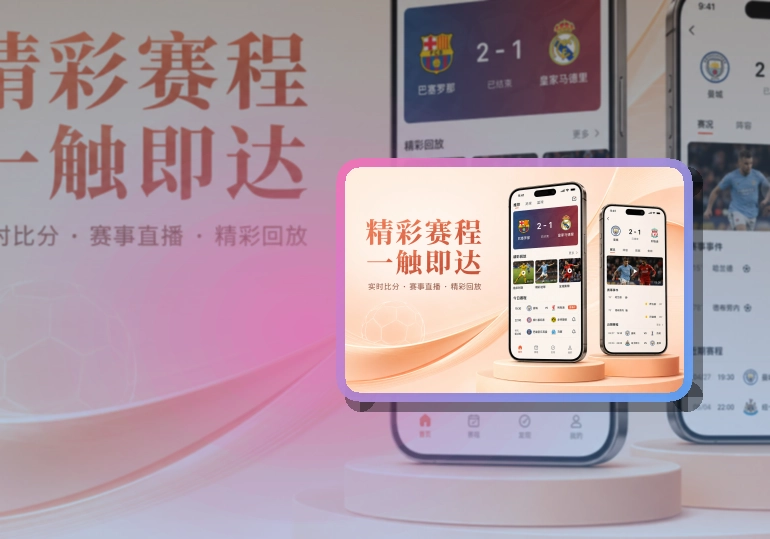 开云苹果安卓获取入口，赛前准备更从容